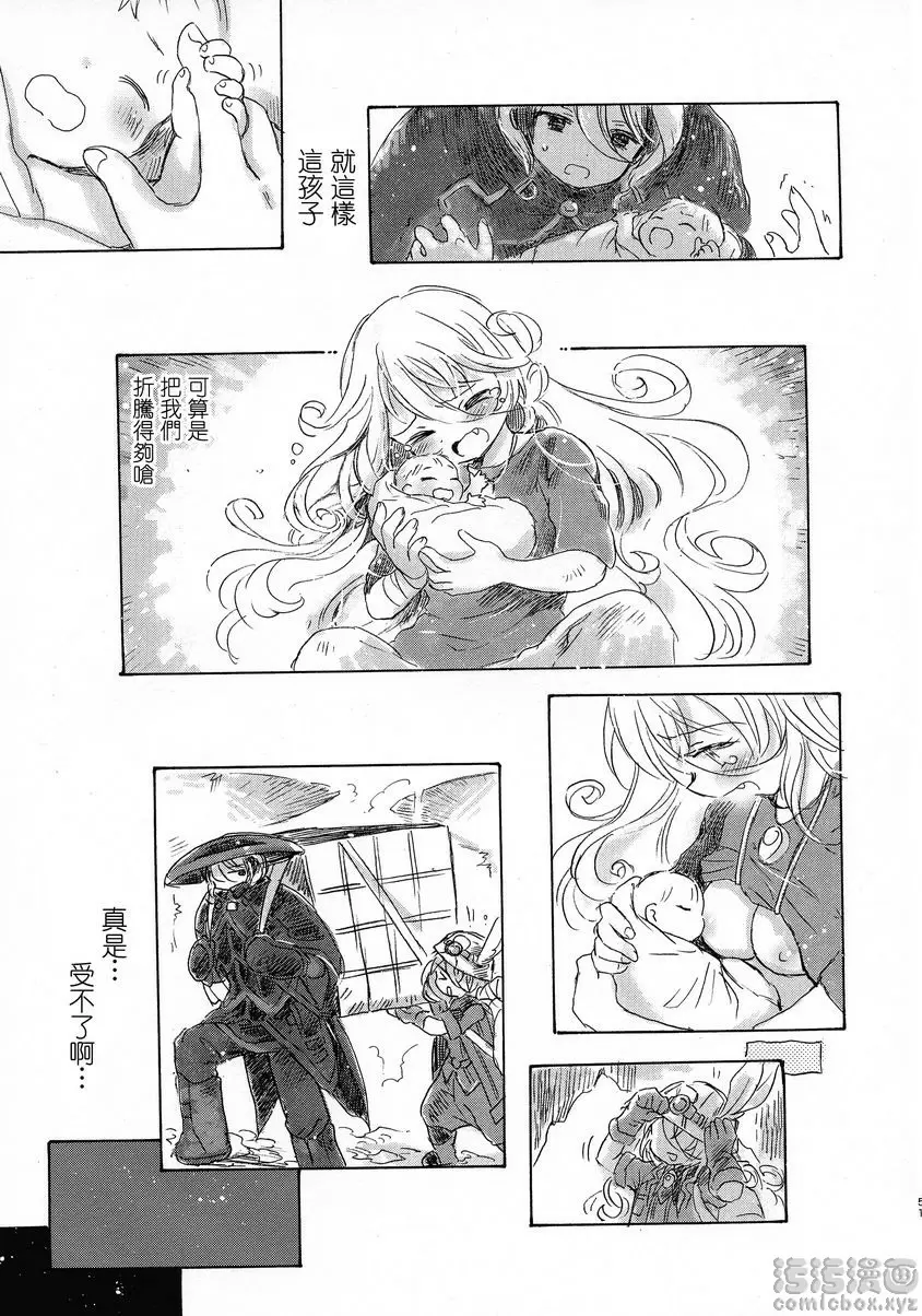 生命的碎片 生命的碎片 &#8211; 155漫画