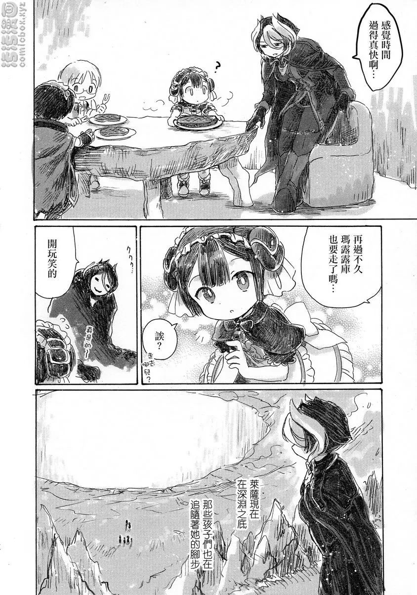 生命的碎片 生命的碎片 &#8211; 155漫画