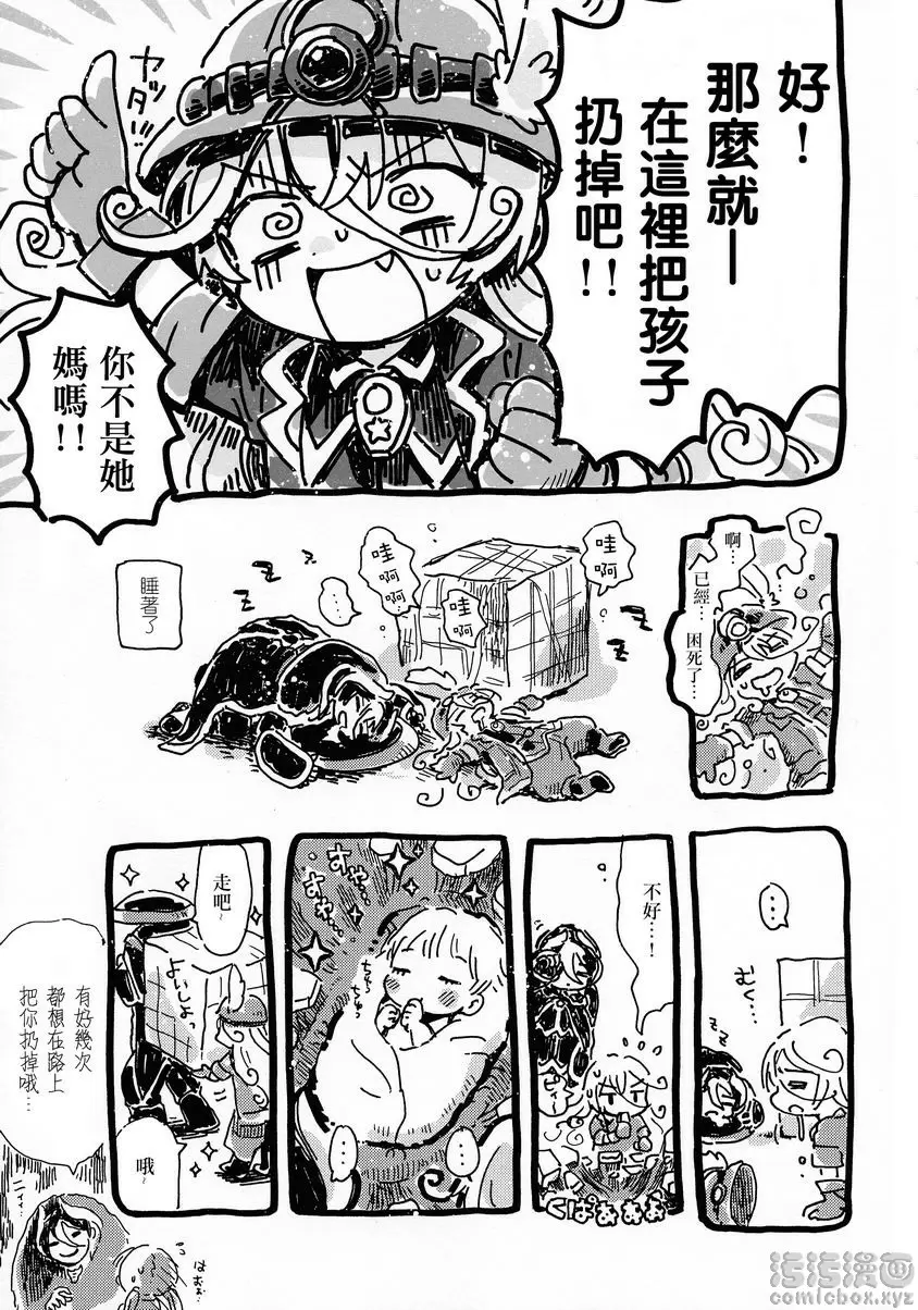 生命的碎片 生命的碎片 &#8211; 155漫画