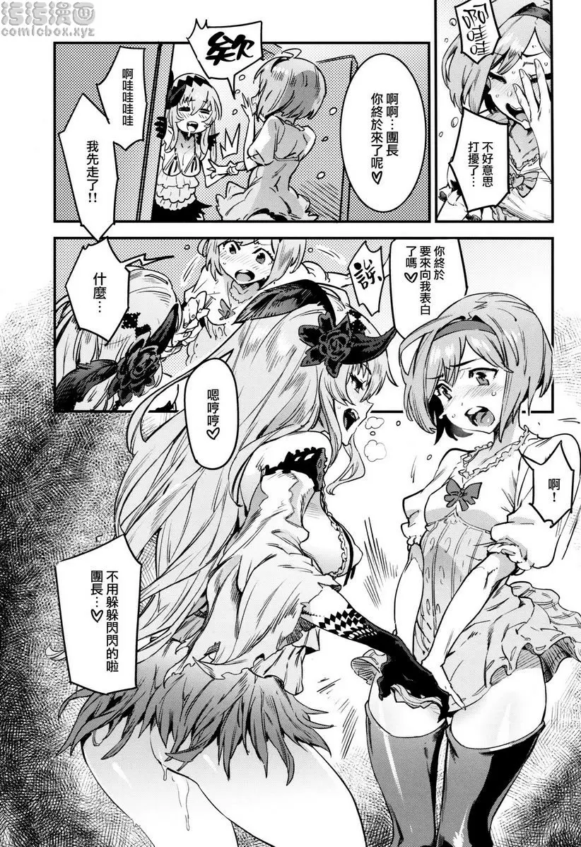 Fallen Maiden Fallen Maiden &#8211; 155漫画