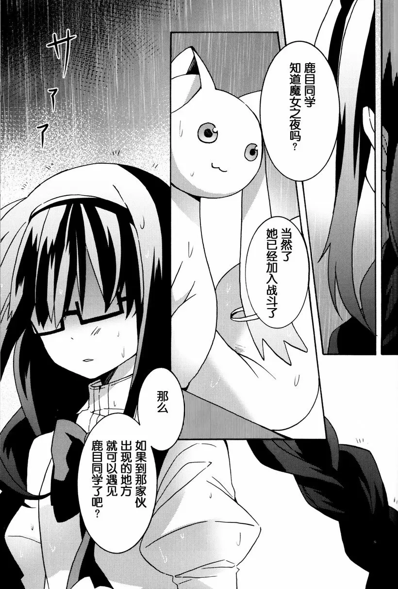 Amnesia 下 Amnesia 下 &#8211; 155漫画