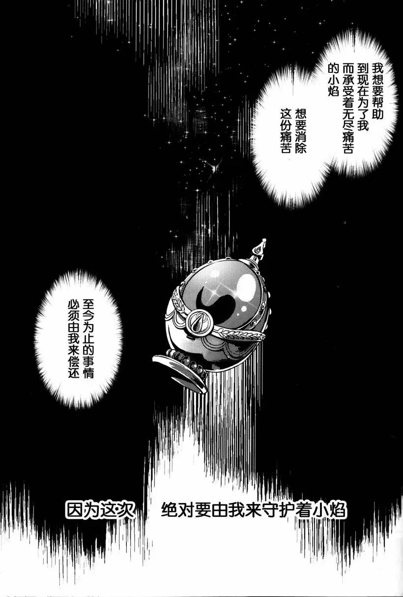 Amnesia 下 Amnesia 下 &#8211; 155漫画