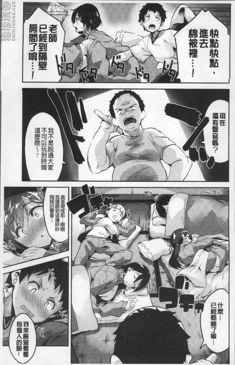 中二淫肉&#x2665;性感G點 在棉被和視線中繼續 &#8211; 155漫画