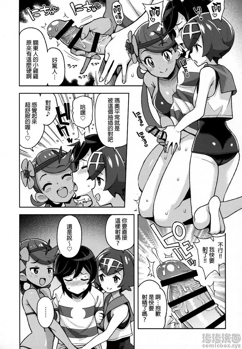 瑪奧Friends 2 瑪奧Friends 2 &#8211; 155漫画