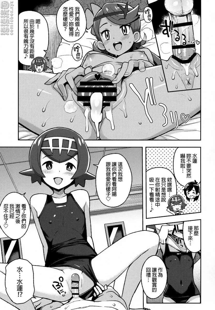 瑪奧Friends 2 瑪奧Friends 2 &#8211; 155漫画