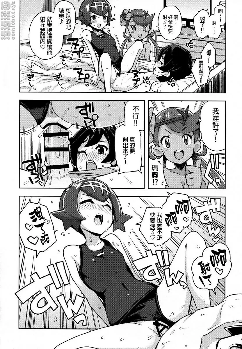 瑪奧Friends 2 瑪奧Friends 2 &#8211; 155漫画