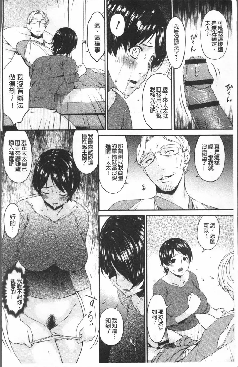 契約奴隷妻 vol.1 &#8211; 155漫画