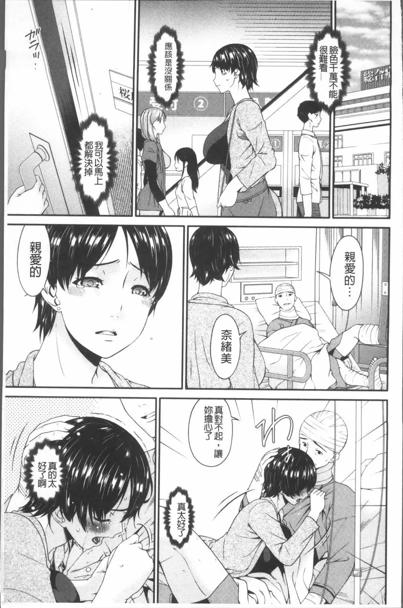 契約奴隷妻 vol.1 &#8211; 155漫画