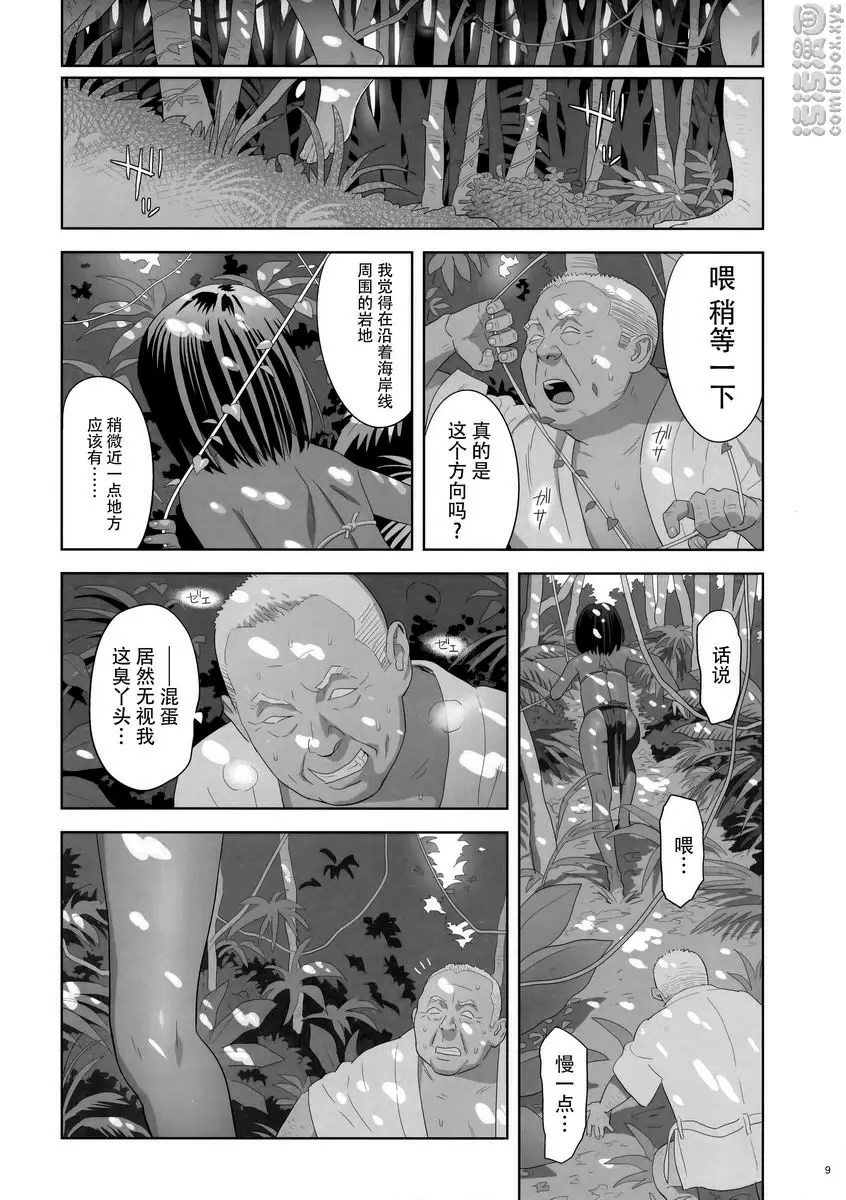 夏期補習 9 夏期補習 9 &#8211; 155漫画