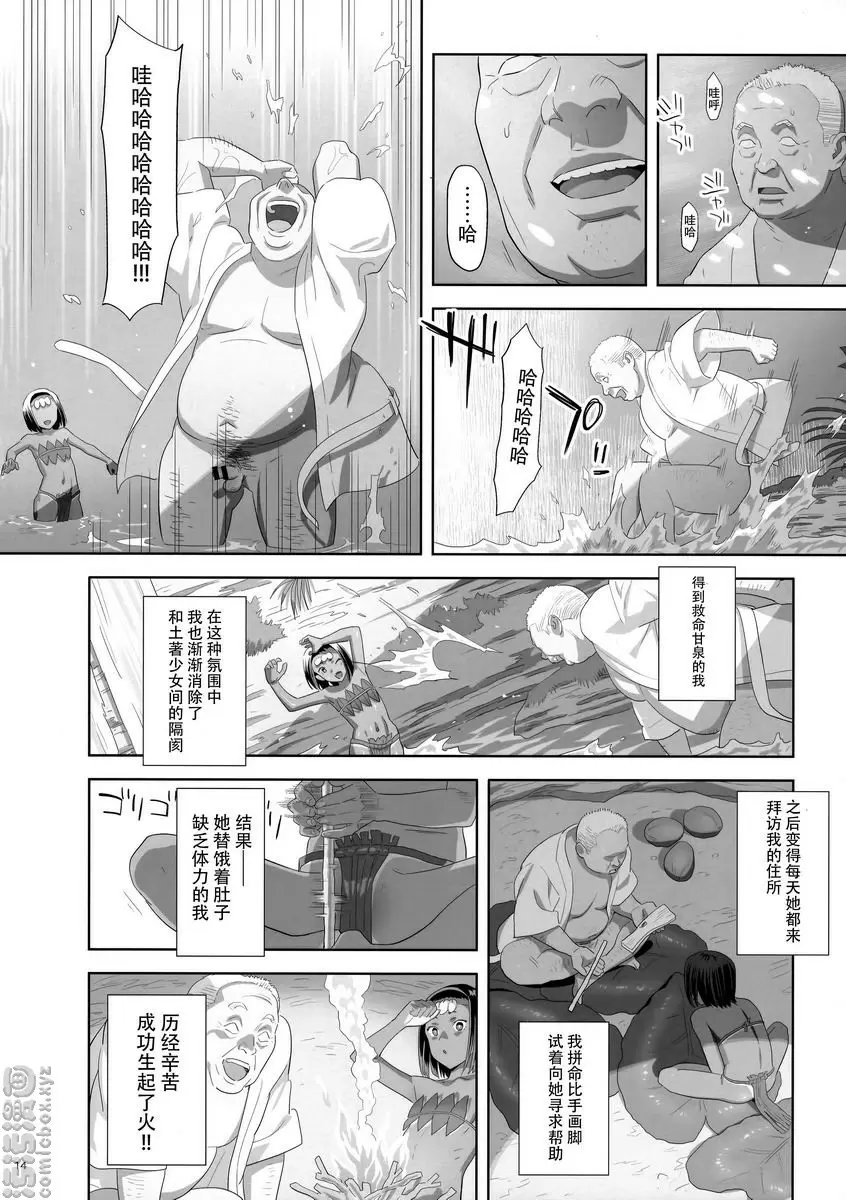 夏期補習 9 夏期補習 9 &#8211; 155漫画