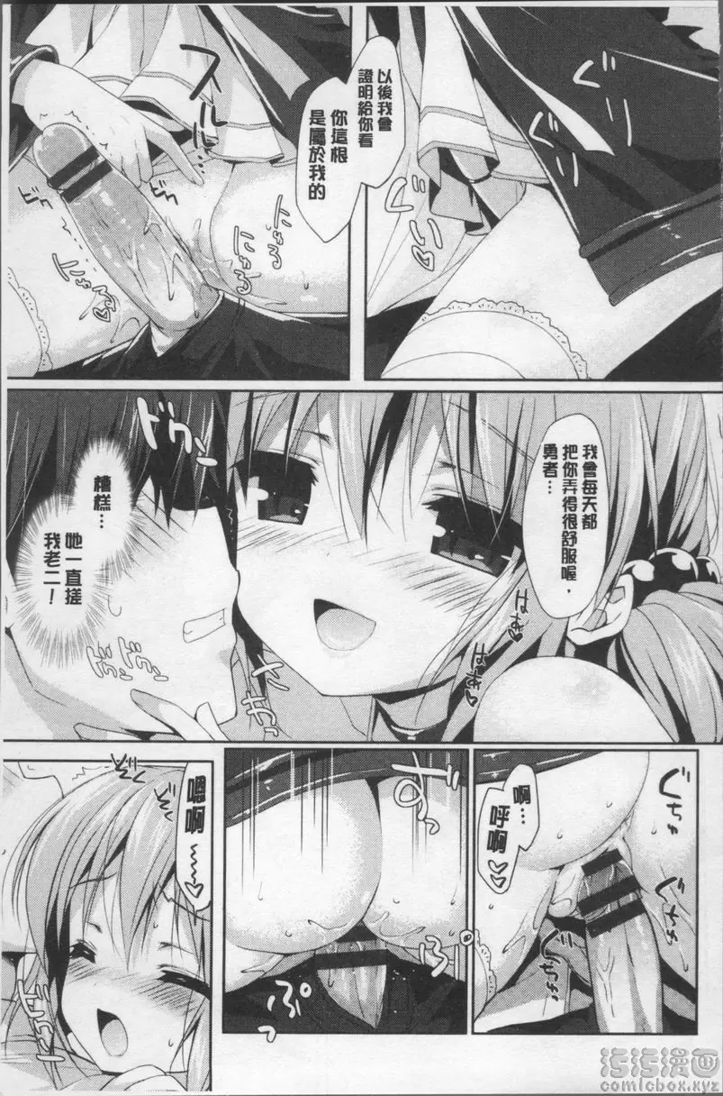 Love Kiss 突然現身！亞里絲 &#8211; 155漫画