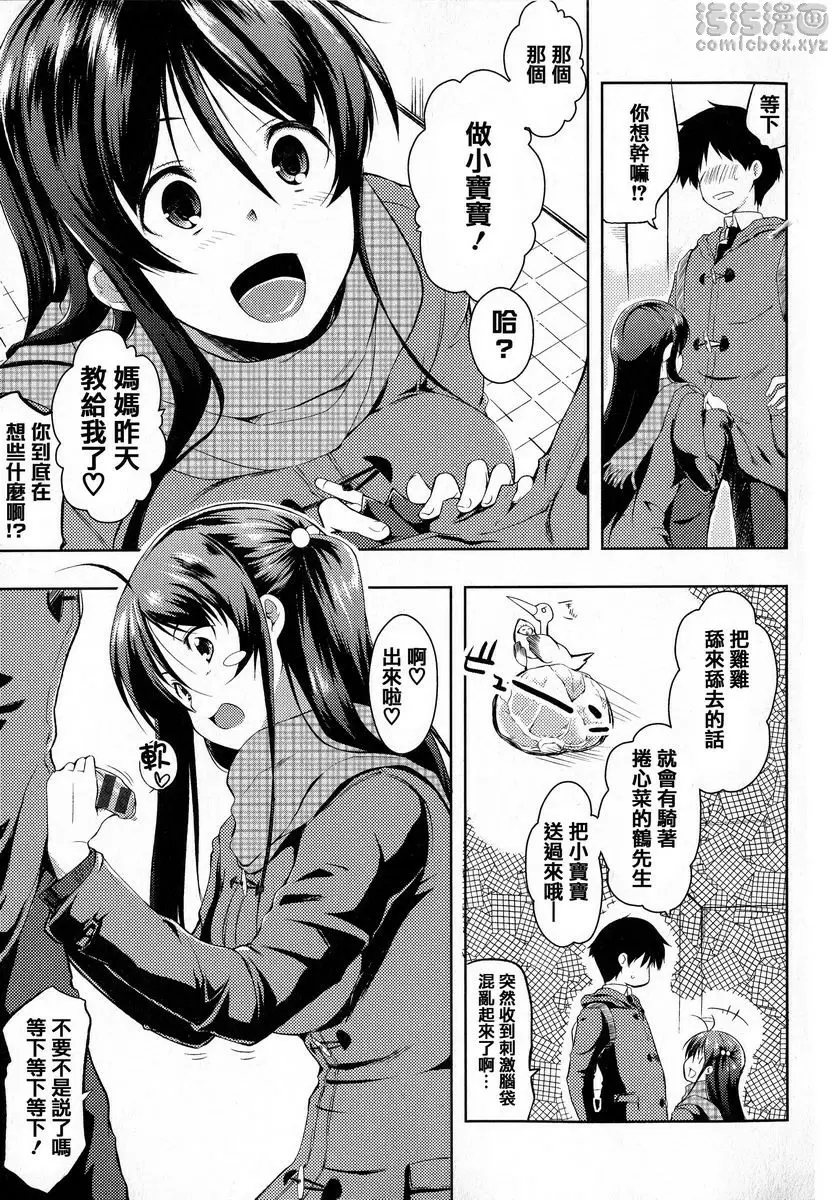 乳搖・乳彈・柔軟 不要叫我那個名字② &#8211; 155漫画