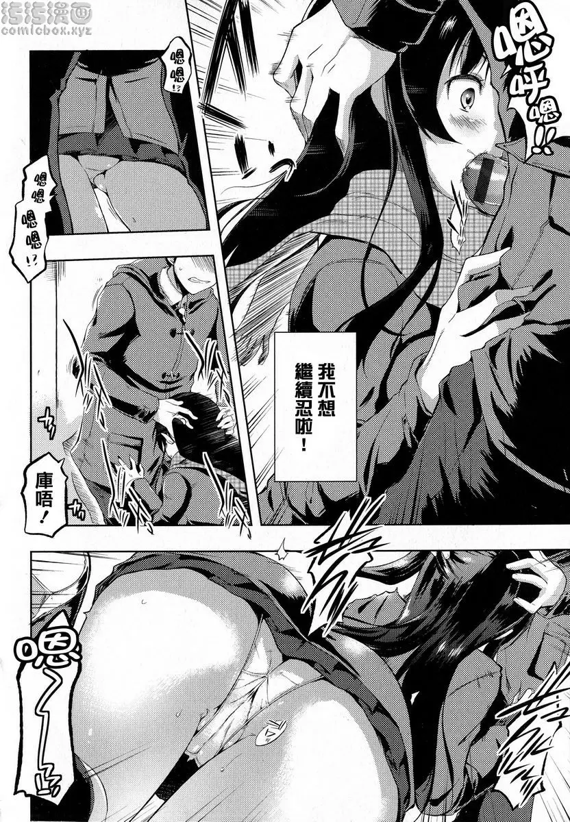 乳搖・乳彈・柔軟 不要叫我那個名字② &#8211; 155漫画