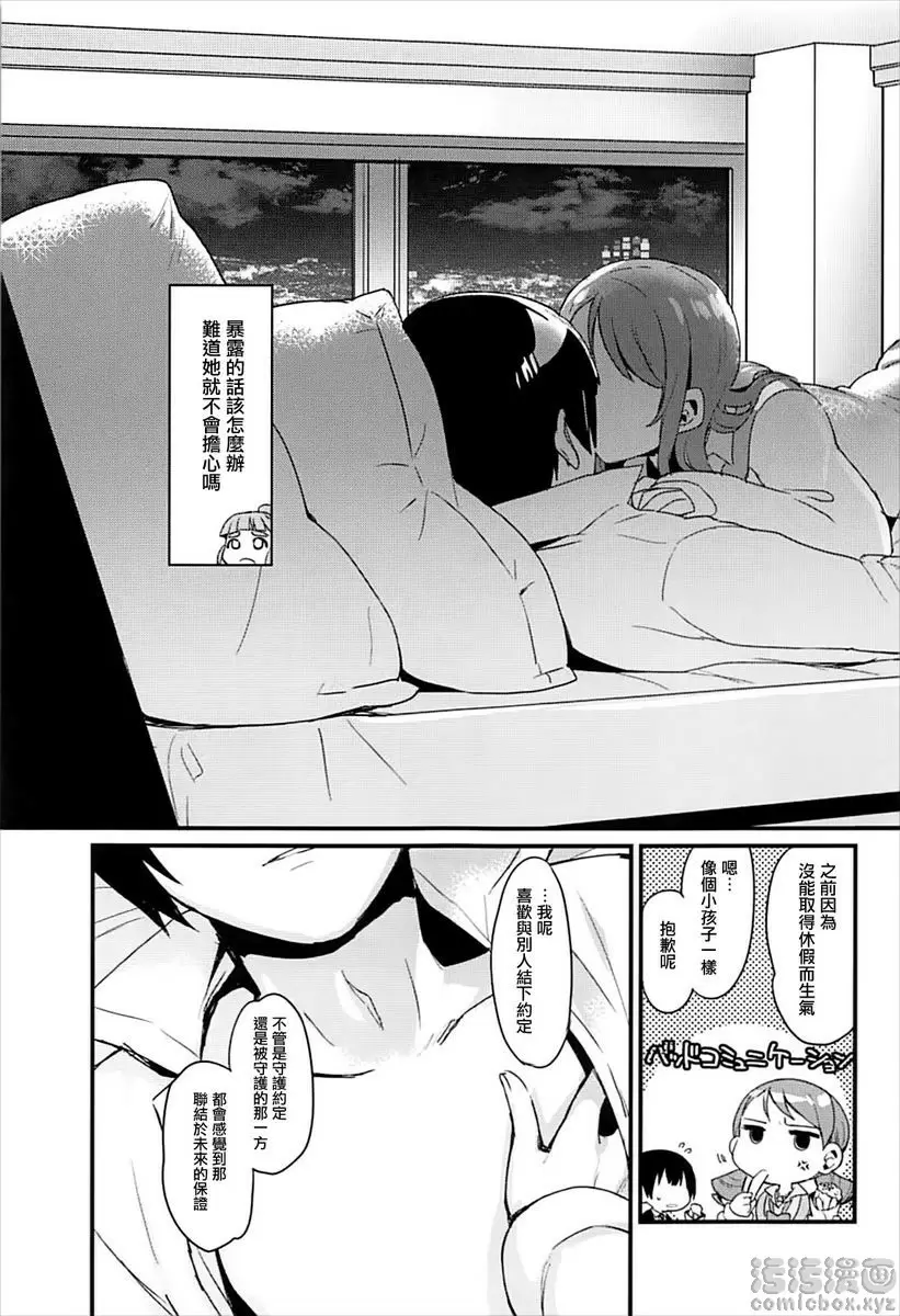 全都想要、什麼都不要 全都想要、什麼都不要 &#8211; 155漫画