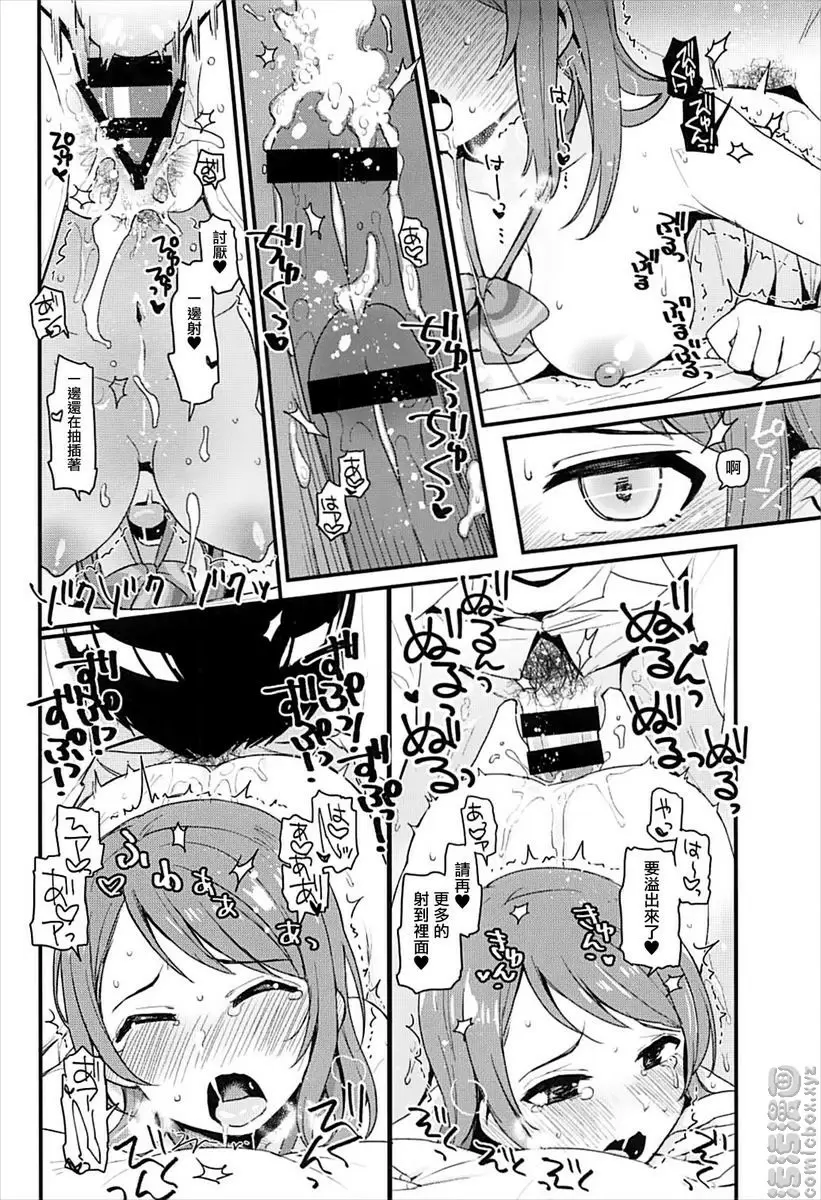 全都想要、什麼都不要 全都想要、什麼都不要 &#8211; 155漫画