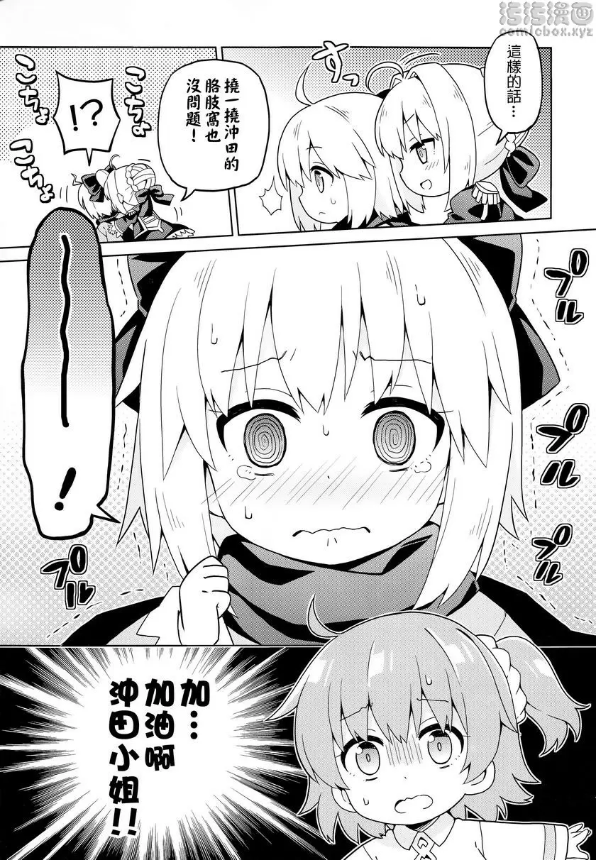 FGO 幼稚園 3 FGO 幼稚園 3 &#8211; 155漫画