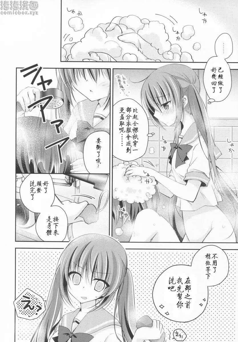 妹調教日記and more 3 妹調教日記and more 3 &#8211; 155漫画