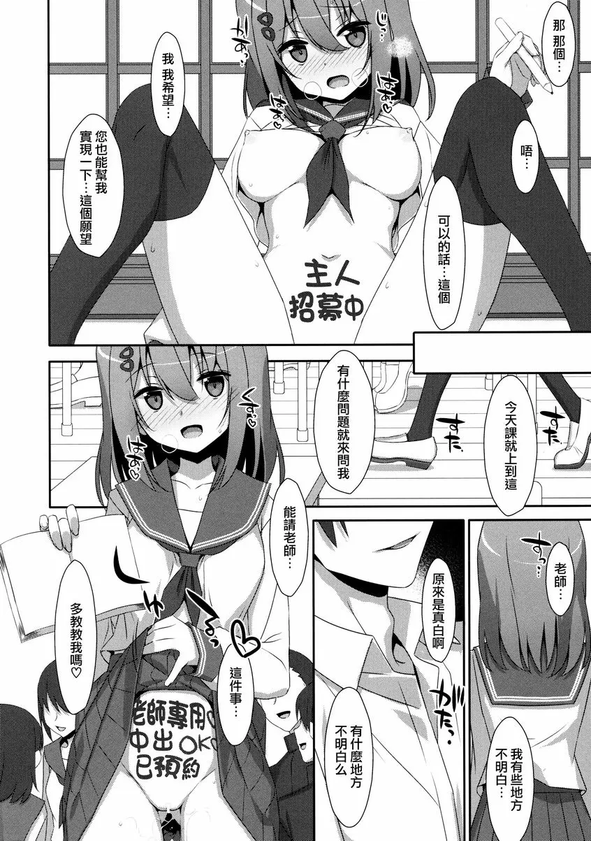 真白被看到了 真白被看到了 &#8211; 155漫画