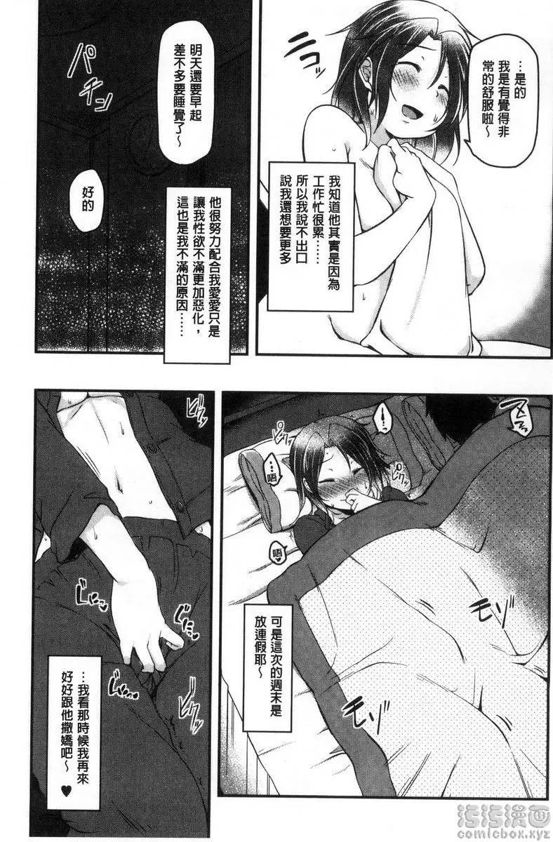 背德Bitch 全都為了他 &#8211; 155漫画