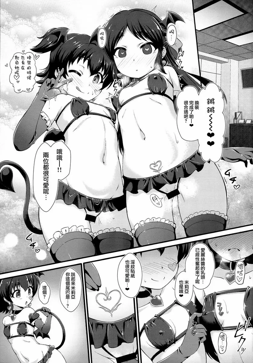 催眠愛麗絲-覚醒的淫魔娘- 覚醒的淫魔娘 &#8211; 155漫画