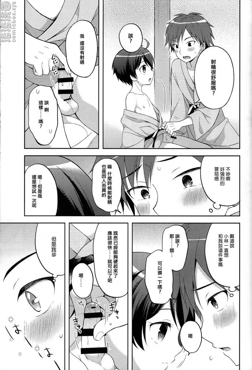 霧氣瀰漫快楽譚 霧氣瀰漫快楽譚 &#8211; 155漫画