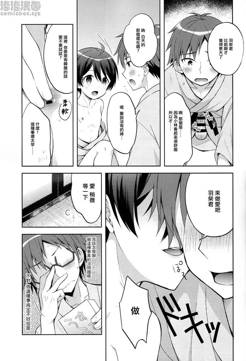 霧氣瀰漫快楽譚 霧氣瀰漫快楽譚 &#8211; 155漫画