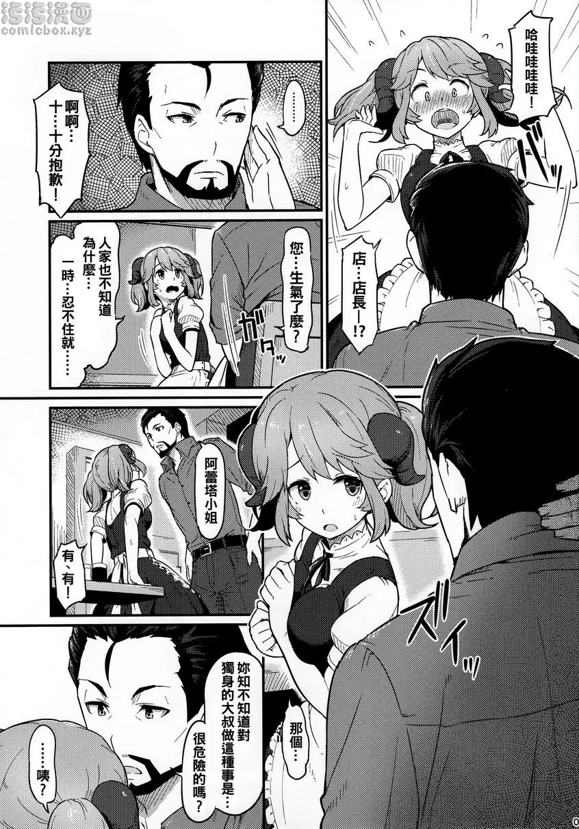 某個週六 某個週六 &#8211; 155漫画