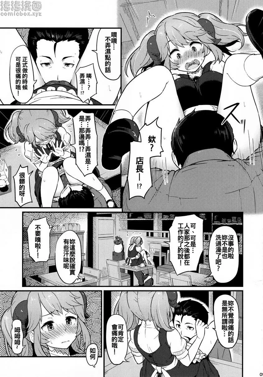 某個週六 某個週六 &#8211; 155漫画