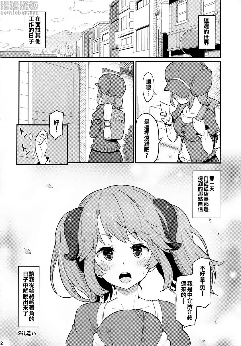 某個週六 某個週六 &#8211; 155漫画