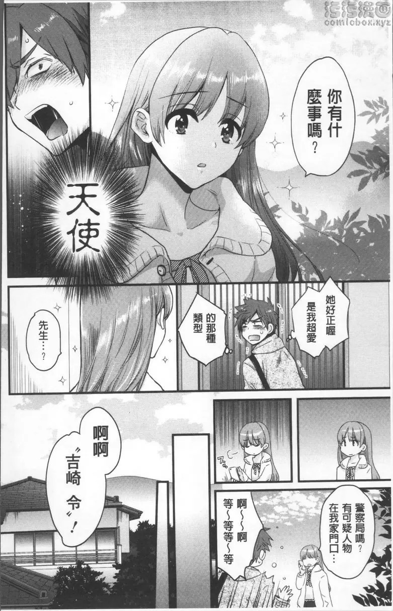 操縱！Sisters vol.1 &#8211; 155漫画