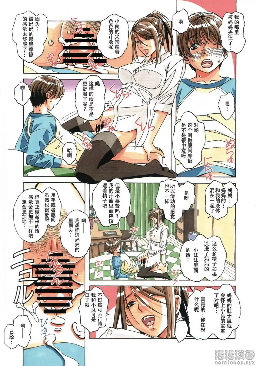 兄弟遊戯 兄弟遊戯 &#8211; 155漫画