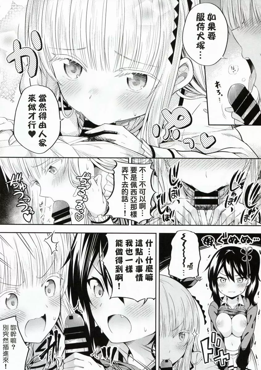 蓮季和侍奉和茱麗葉 蓮季和侍奉和茱麗葉 &#8211; 155漫画