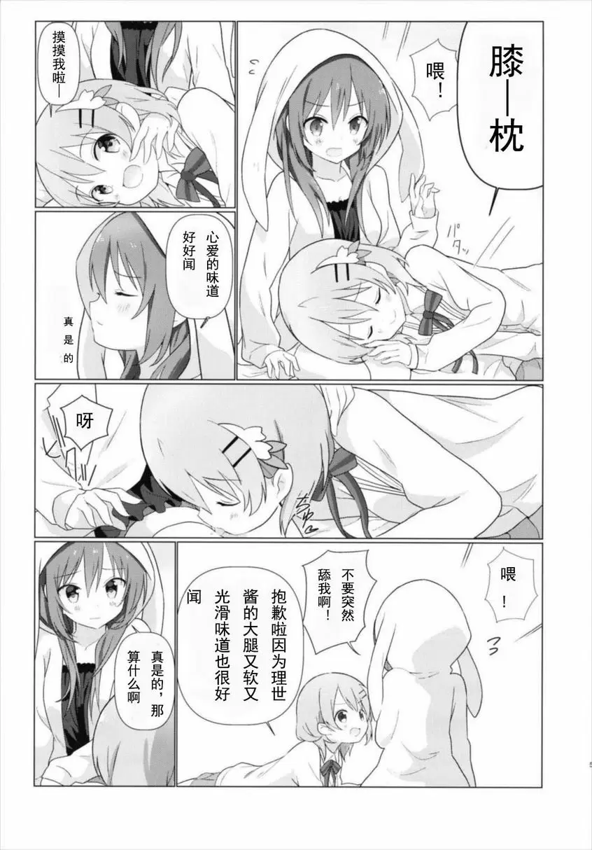 心愛理世百合覺醒 心愛理世百合覺醒 &#8211; 155漫画