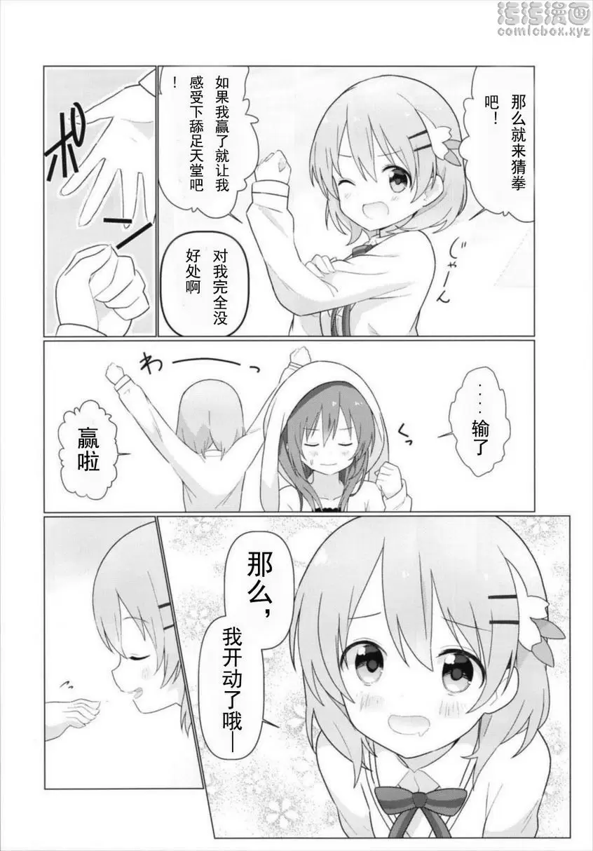 心愛理世百合覺醒 心愛理世百合覺醒 &#8211; 155漫画