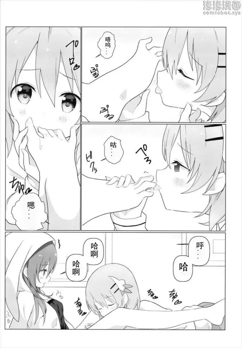 心愛理世百合覺醒 心愛理世百合覺醒 &#8211; 155漫画