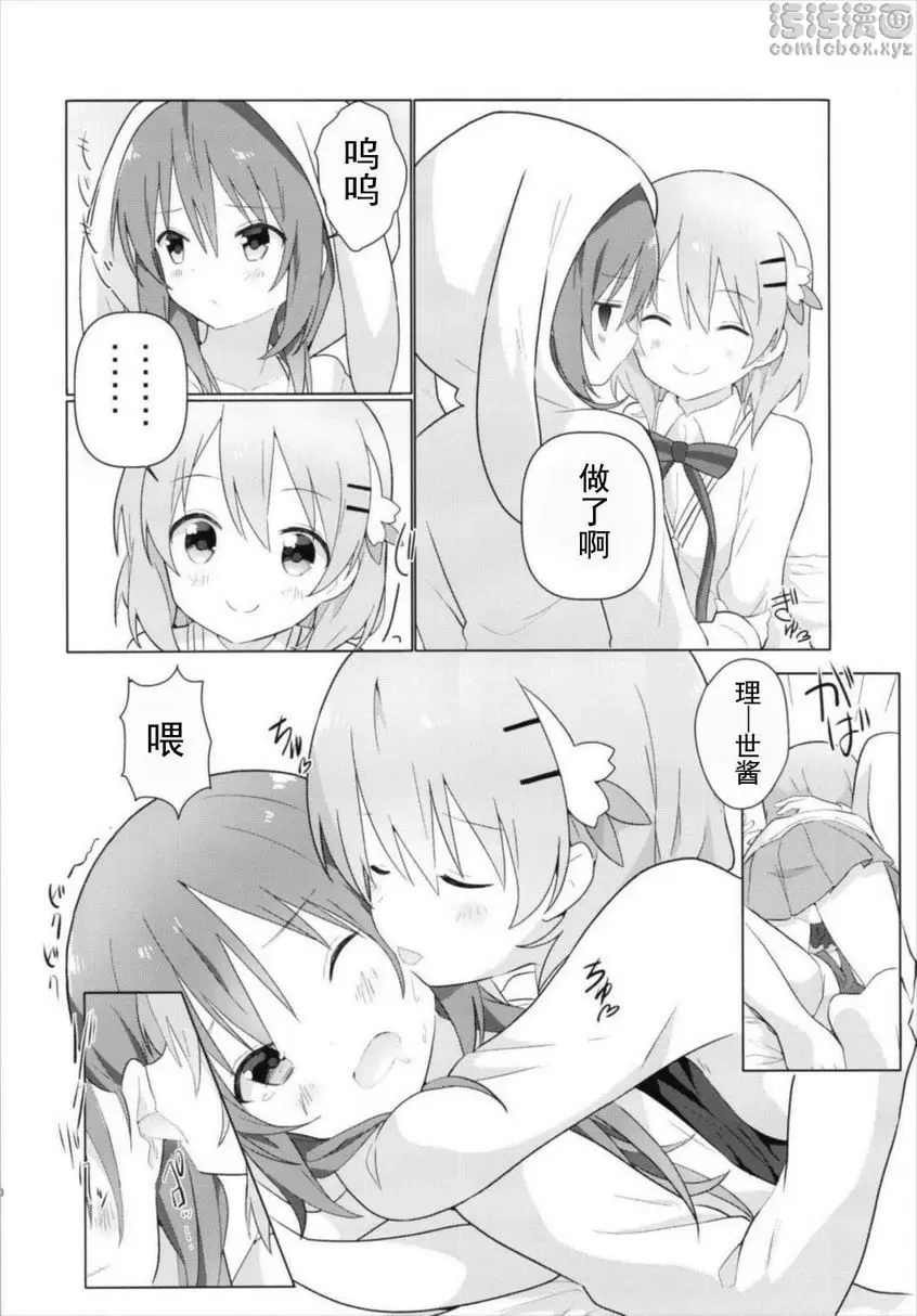 心愛理世百合覺醒 心愛理世百合覺醒 &#8211; 155漫画