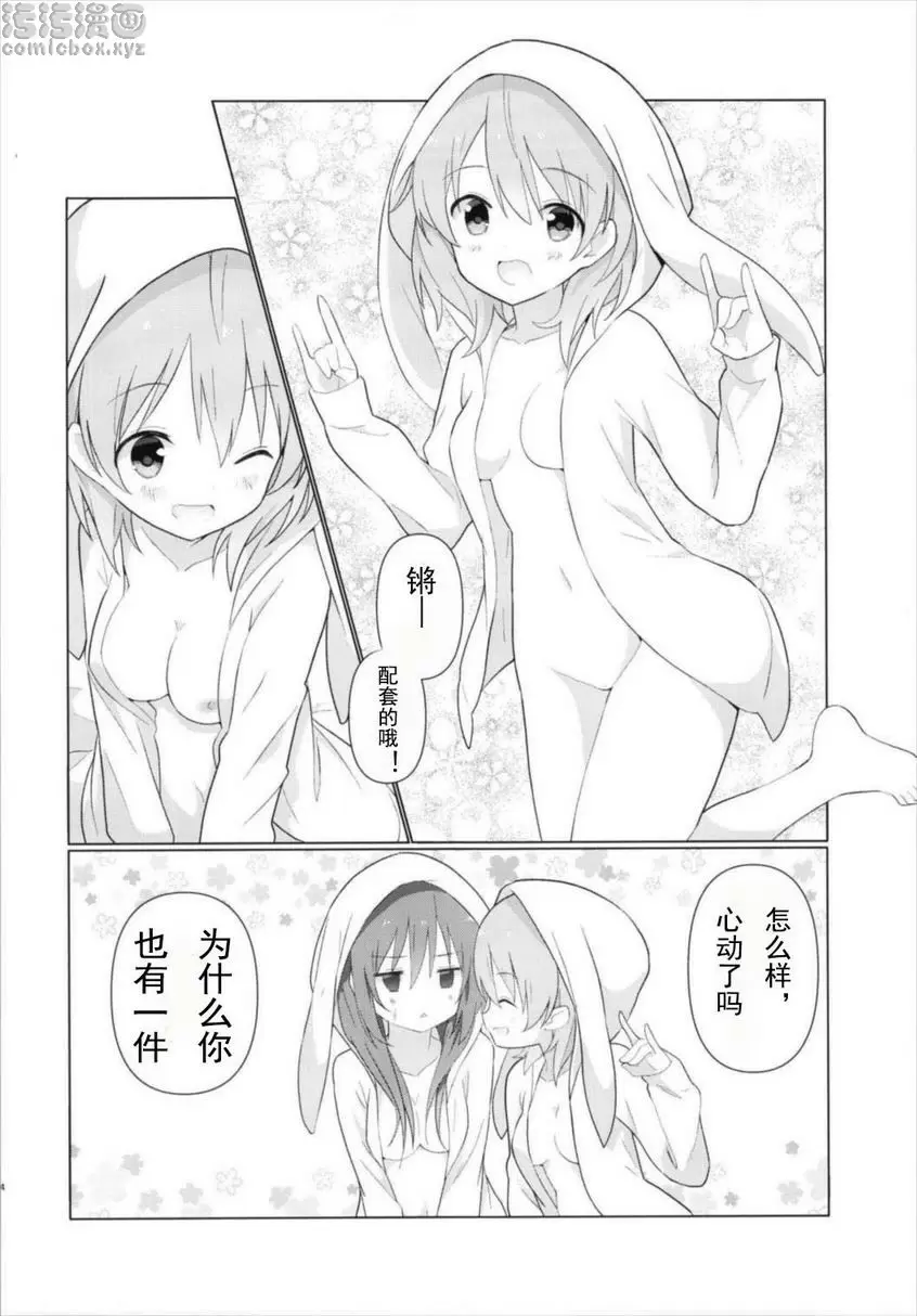 心愛理世百合覺醒 心愛理世百合覺醒 &#8211; 155漫画