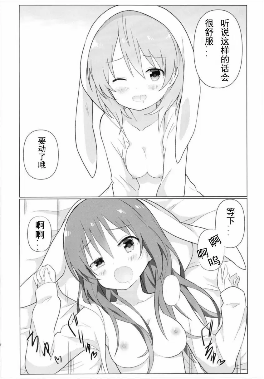 心愛理世百合覺醒 心愛理世百合覺醒 &#8211; 155漫画