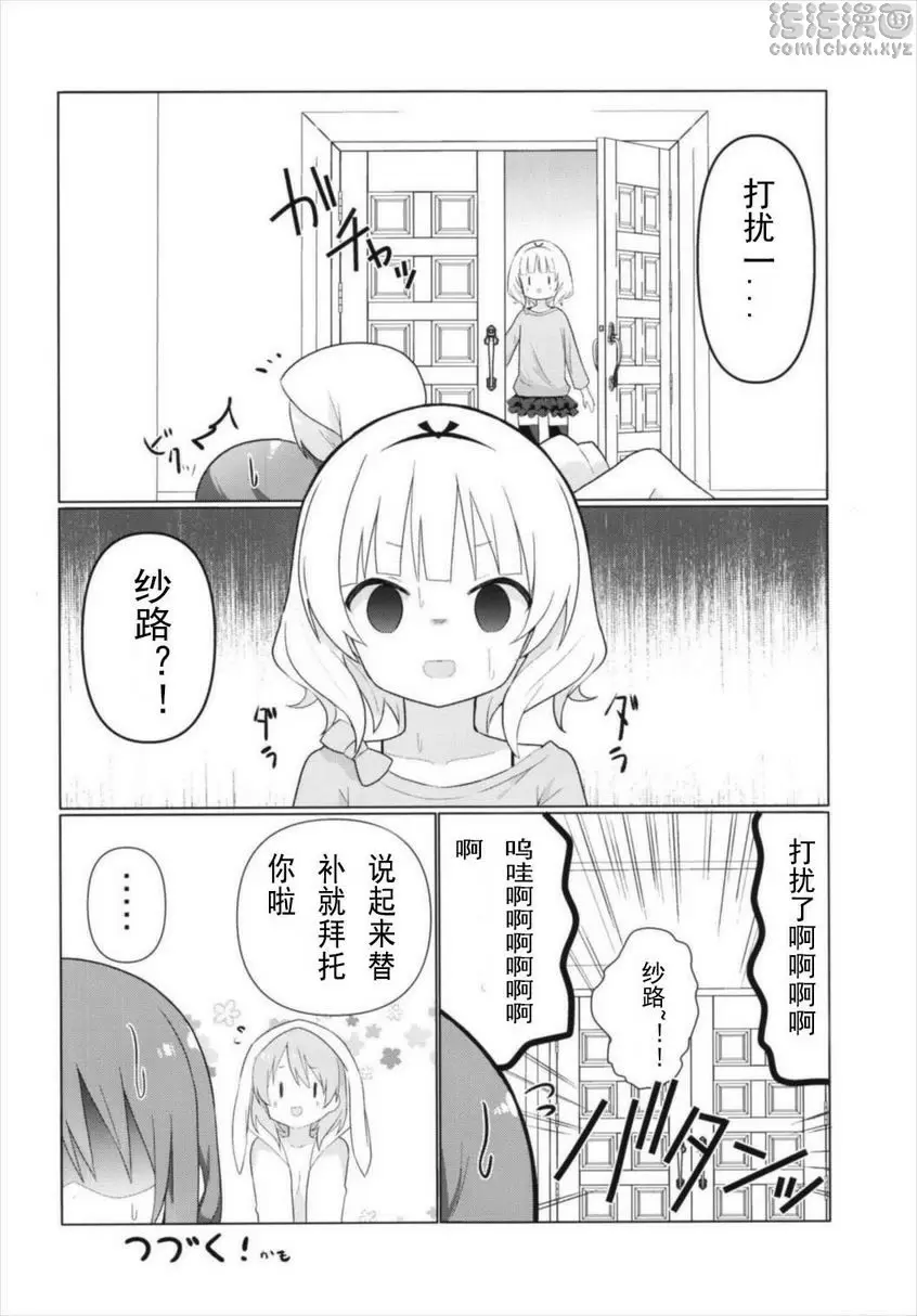 心愛理世百合覺醒 心愛理世百合覺醒 &#8211; 155漫画