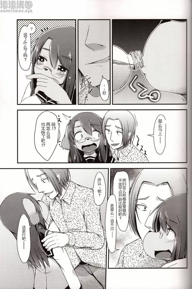 為誰賣花 2 為誰賣花 2 &#8211; 155漫画