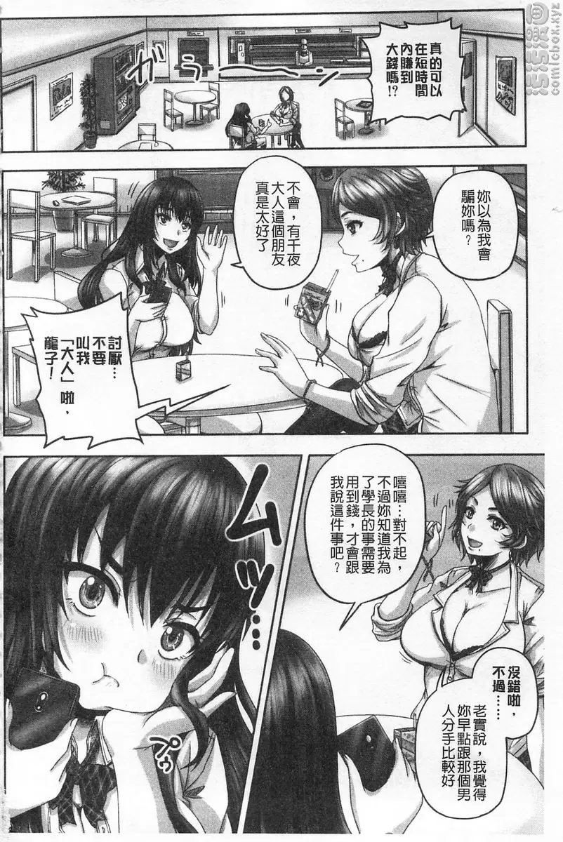 受孕的性愛！！ 偷情不成卻懷孕 &#8211; 155漫画