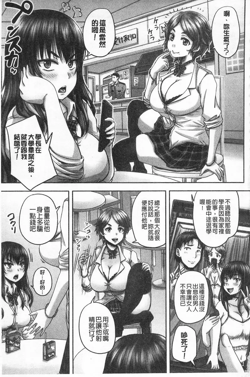 受孕的性愛！！ 偷情不成卻懷孕 &#8211; 155漫画