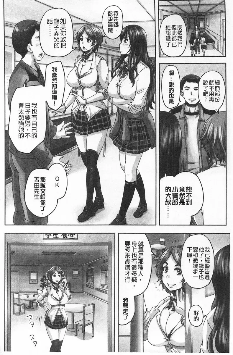 受孕的性愛！！ 偷情不成卻懷孕 &#8211; 155漫画