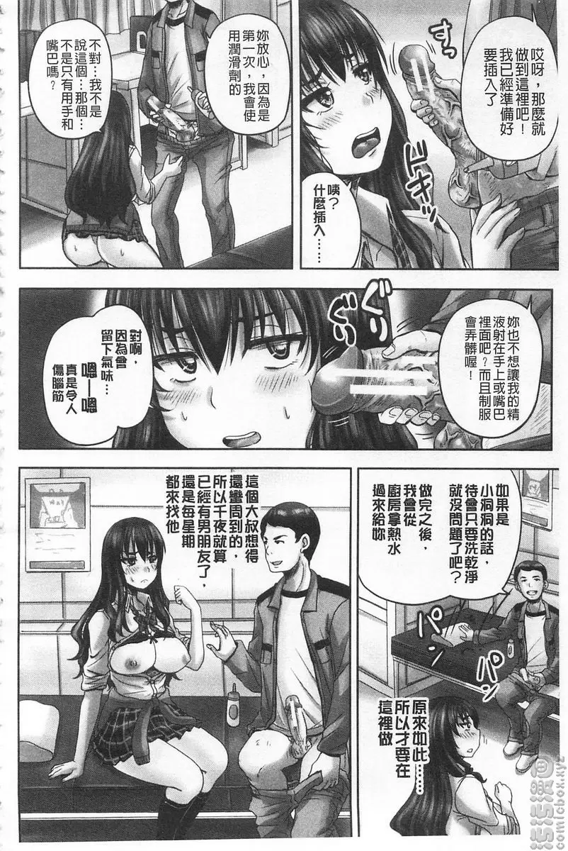 受孕的性愛！！ 偷情不成卻懷孕 &#8211; 155漫画