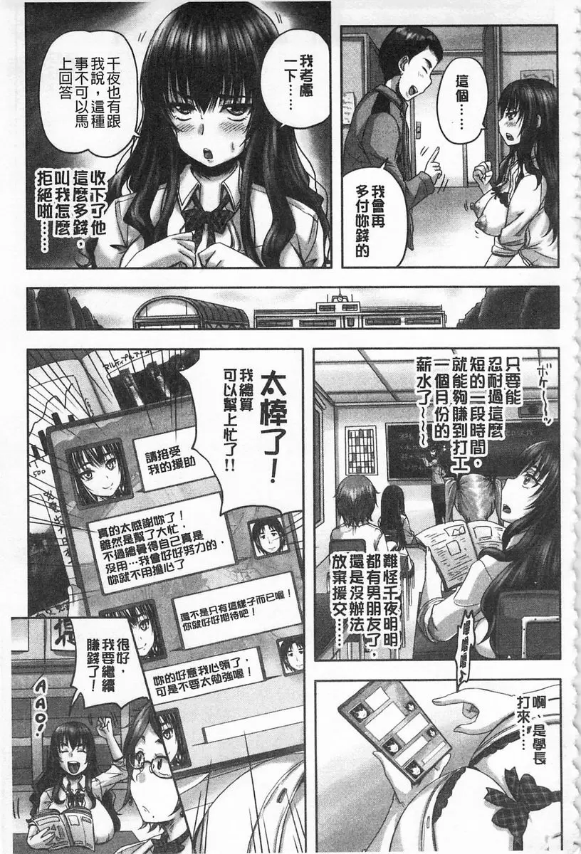 受孕的性愛！！ 偷情不成卻懷孕 &#8211; 155漫画