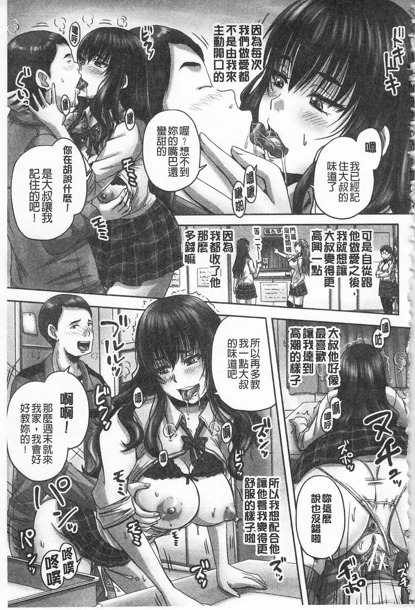 受孕的性愛！！ 偷情不成卻懷孕 &#8211; 155漫画