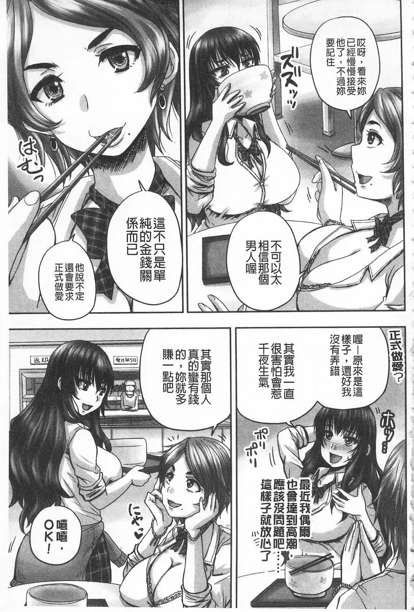 受孕的性愛！！ 偷情不成卻懷孕 &#8211; 155漫画