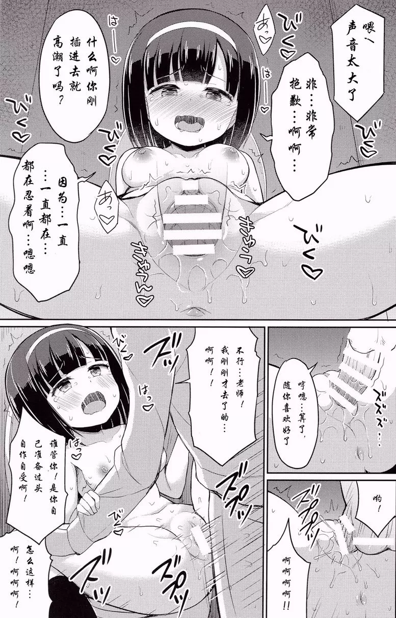 露出少女 2 露出少女 2 &#8211; 155漫画