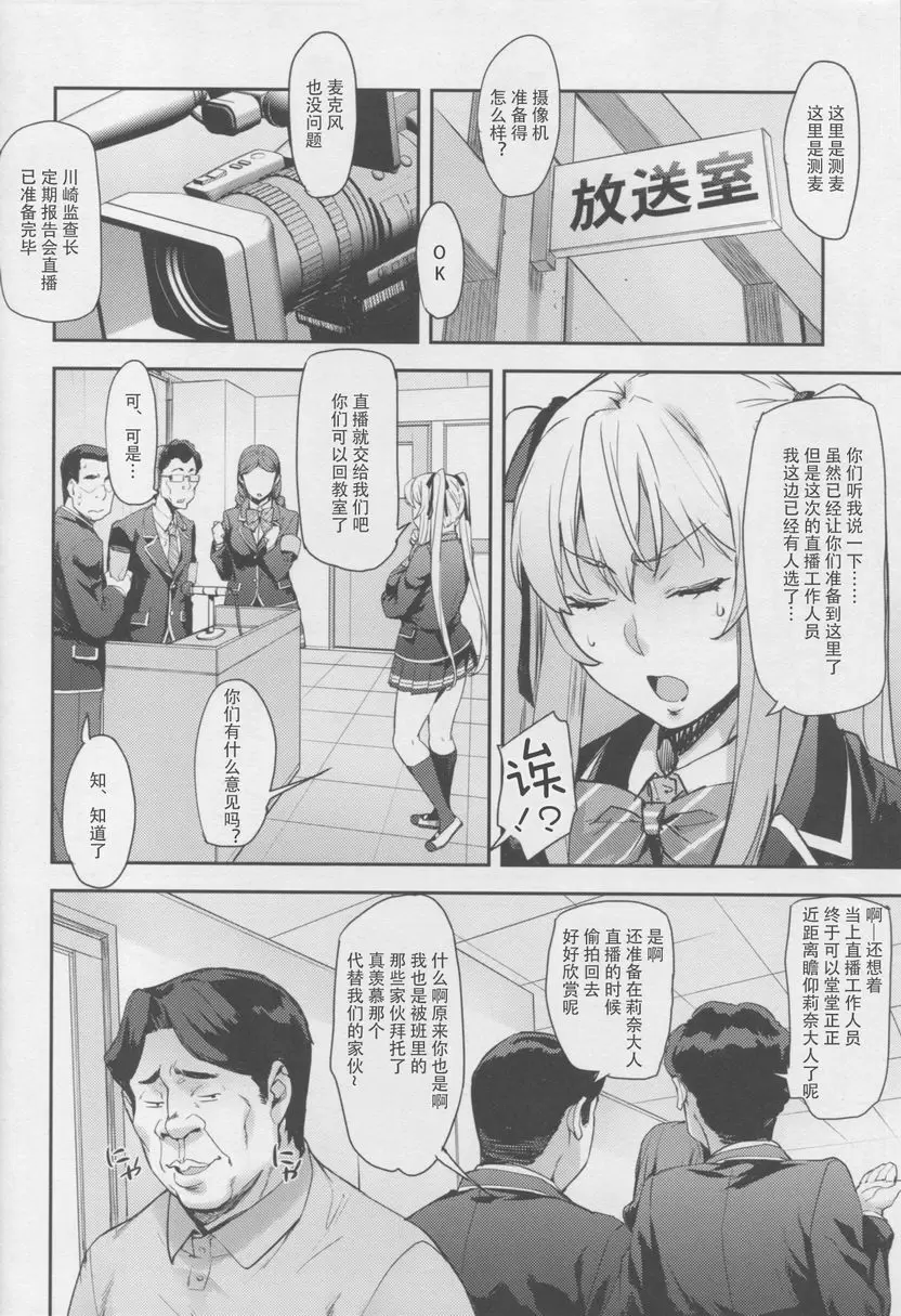 征服大小姐・雌～川崎莉奈篇～ ～川崎莉奈篇～ &#8211; 155漫画