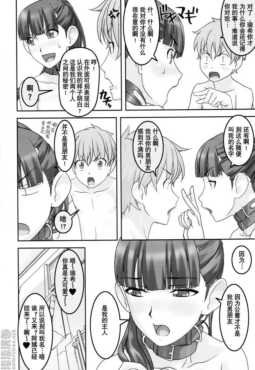 戀人以上友達未満 戀人以上友達未満 &#8211; 155漫画